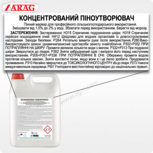 Пінний концентрат ARAG 5200501 1,5-2% для маркера