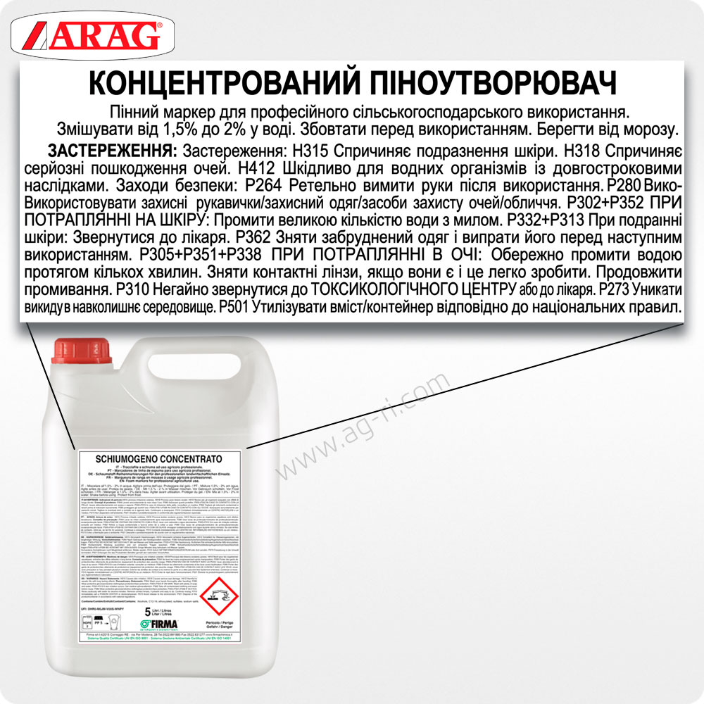 Пінний концентрат ARAG 5200501 1,5-2% для маркера - Зображення 2